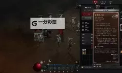 《暗黑破坏神4》S1跳脸流纯召死灵BD推荐 第一赛季纯召死灵BD推荐