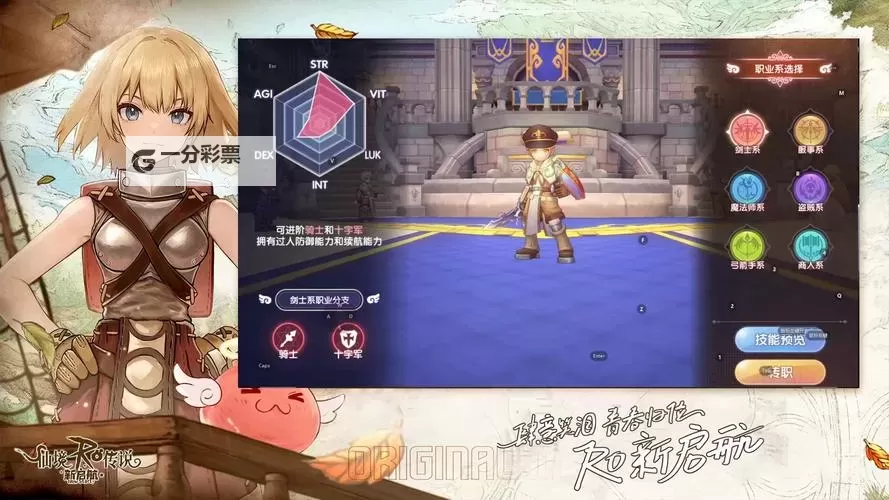 《仙境传说新启航》坐骑系统：驰骋冒险 出行战斗两不误！图1