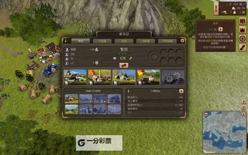 《伟大时代中世纪》按键操作方法 伟大时代中世纪怎么操作图2