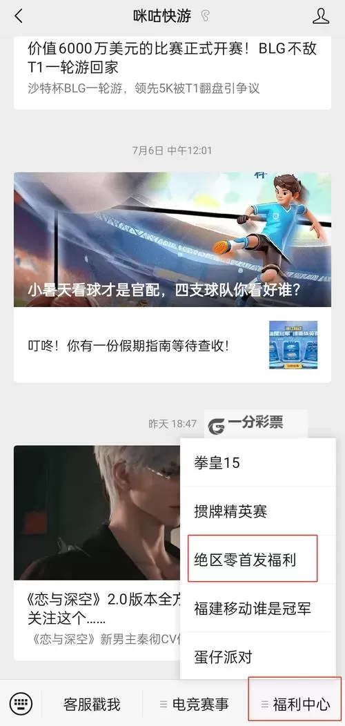《绝区零》预约后怎么下载 绝区零预下载方法图1
