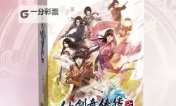 《仙剑奇侠传6》在哪买怎么安装 购买及安装详细说明