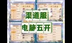 有没有格子征战双开软件推荐 深度解答如何双开格子征战