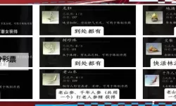 《黑神话悟空》种子获取方式一览 全种子收集攻略