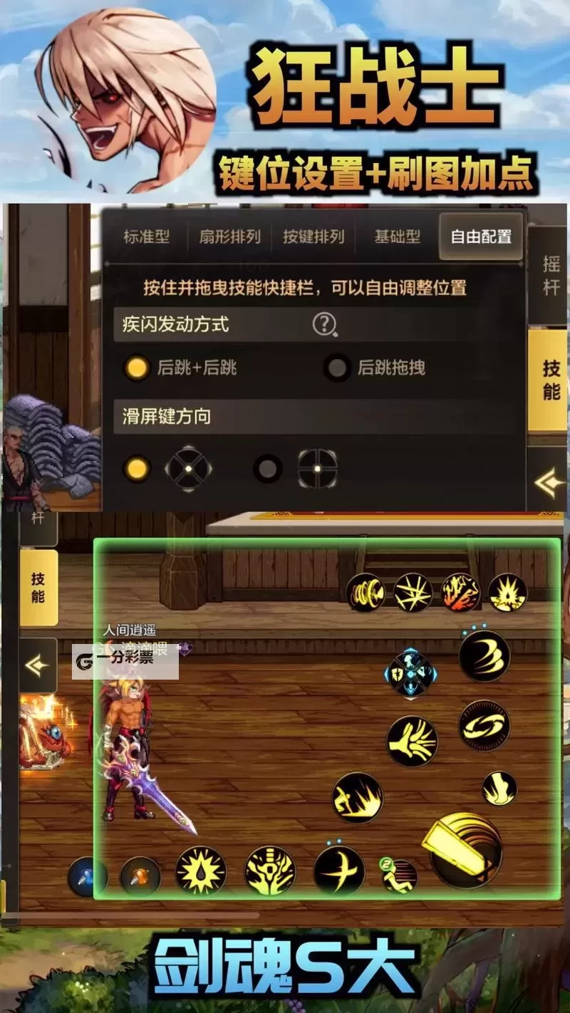 《地下城与勇士手游(DNF手游)》狂战士技能加点推荐 狂战士技能怎么加点图1