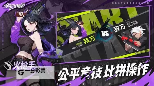 《全职觉醒》开服攻略:开服首日快速升级指南!图1