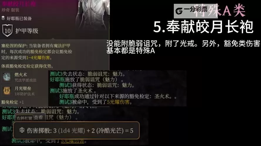 《博德之门3》实用战斗技巧分享图1