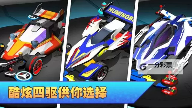 口袋四驱车电脑版下载 推荐好用的口袋四驱车电脑版模拟器下载图1