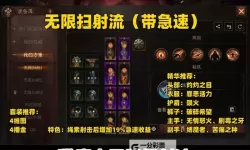 《暗黑破坏神不朽》猎魔人装备与宝石选择讲解