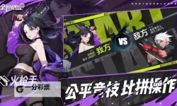 《全职觉醒》开服攻略：开服首日快速升级指南！