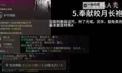 《博德之门3》实用战斗技巧分享