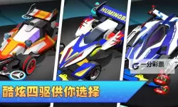 口袋四驱车电脑版下载 推荐好用的口袋四驱车电脑版模拟器下载