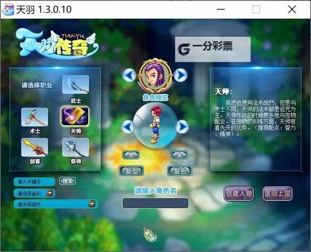 天羽传奇双开神器 轻松一键搞定天羽传奇挂机双开图1
