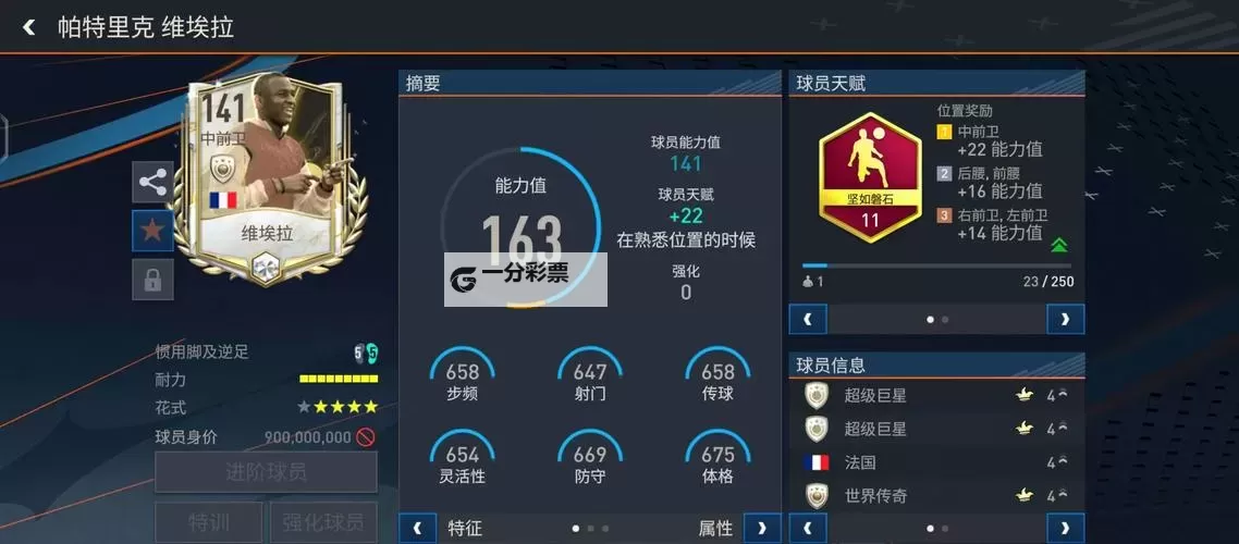 足球经理2014 AC米兰复兴之路图文攻略图2