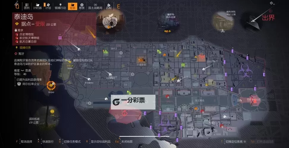 《全境封锁》新副本打法技巧解析 新副本怎么打图2