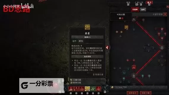 《暗黑破坏神4》第二赛季血矛死灵全场景适配BD分享图2