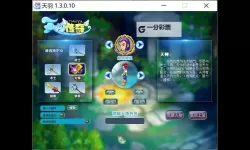 天羽传奇双开神器 轻松一键搞定天羽传奇挂机双开