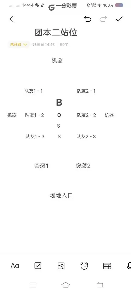 《星球基地》快速拉警报方法图文指南 星球基地怎么拉警报图1