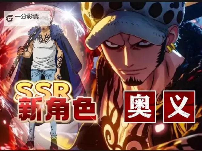 《海贼无双3》罗技能搭配及出招使用心得 罗怎么用图2
