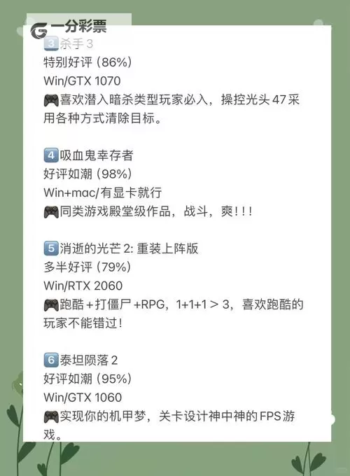 必玩steam夏日特卖游戏盘点 有哪些值得入手的夏促游戏图1