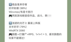 必玩steam夏日特卖游戏盘点 有哪些值得入手的夏促游戏
