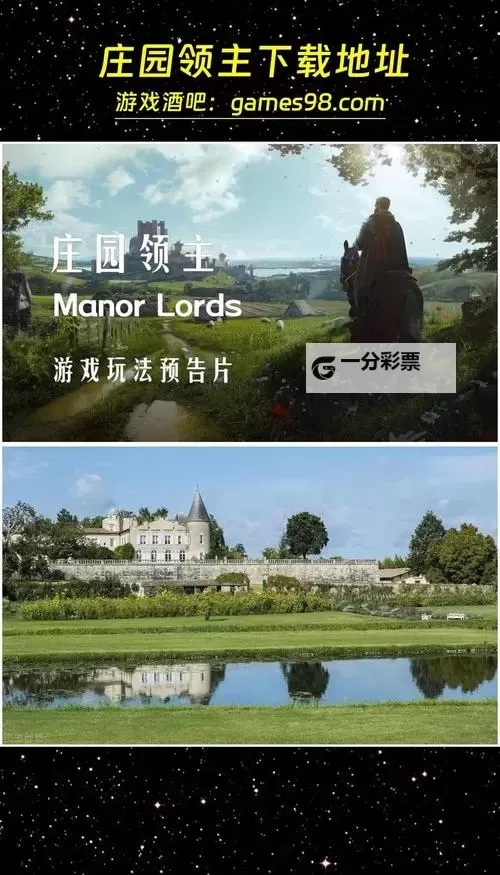 《庄园领主》堡地机制与建设详解 怎样规划堡地后院建设图2